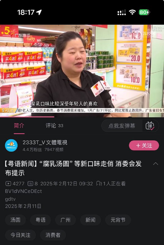 腐乳湯円ってどういうこと、、意味わからん🤮腐乳湯円ってどういうこと、、意味わからん🤮