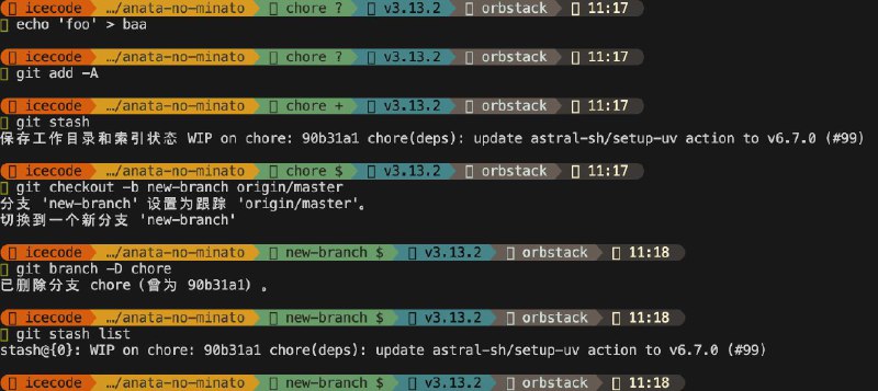 我 stash 丢了应该是别的原因，单纯删除分支没有这个影响