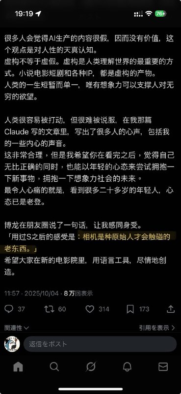最讨厌 AI 佬的地方就在于无论什么领域都要急吼吼地冲上去宣判一个死刑🫩能不能不要随地大小便啊有点素质好不好😅