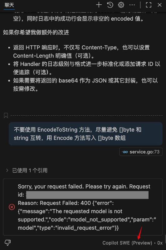 不愧是 Preview 模型，用着用着模型就被扬了（还是说其实 0x 模型也是有对话上限的，现在的报错其实是达到使用限制的意思？