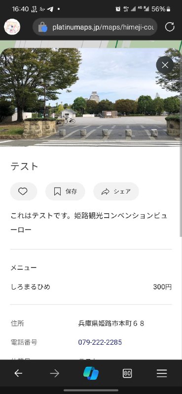 テストです🤣