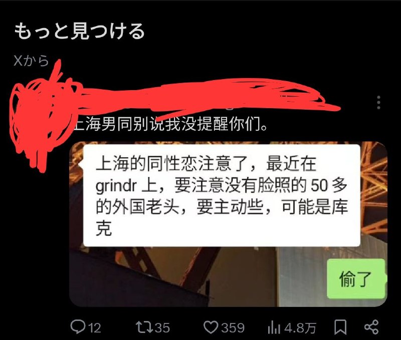 我希望只是我太敏感了，但我觉得这个玩笑已经到了冒犯的程度了不是讲得好像男同性恋就只要对面是个男的都可以；更别讲得好像用交友软件的人都只是为了解决需求一样，好像只要有钱或者有性吸引力就会嗡嗡往上凑过段时间战争犯普京也可能到访中国，到时候截图里这些牙尖的要不要也开一次玩笑呀？