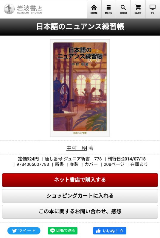 不知道有没有朋友买过这本书的，想问下觉得实用吗？看到国内已经翻译引进了此书（《日语的细腻表达》），试着了解了下内容