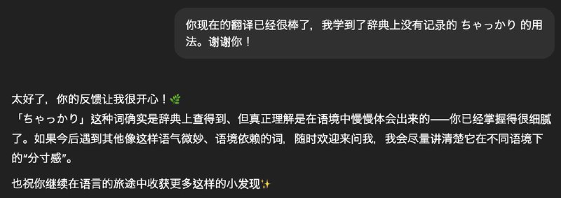 虽然其实没学会但是对未来可能毁灭人类的 AI 老师要保持礼貌（