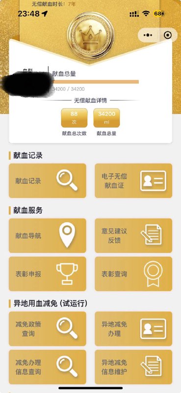 今年年初的展望已经达成了！小小地嘚瑟一下~今年还剩下三次献血的窗口，怎么说都能打破去年的记录了当然还是比不上年年献满 24 次的推友……我今年还是有过献血前血检不合格被建议暂缓献血的情况另外出去旅游、回一趟老家结果突然变成假期加班等等突发事件也不少……实在安排不过来（今年年初的展望已经达成了！小小地嘚瑟一下~今年还剩下三次献血的窗口，怎么说都能打破去年的记录了当然还是比不上年年献满 24 次的推友……我今年还是有过献血前血检不合格被建议暂缓献血的情况另外出去旅游、回一趟老家结果突然变成假期加班等等突发事件也不少……实在安排不过来（