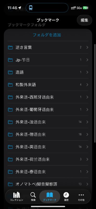 隔壁群锐评了一番日语片假名，转出来给大家乐一乐喜欢学日语的这辈子有福了