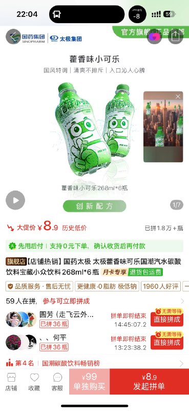 不知道双十一各位都收到了什么推荐，反正像我这种勇于尝鲜（喜欢猎奇）的人，拼多多给我的推荐是这样的（不知道双十一各位都收到了什么推荐，反正像我这种勇于尝鲜（喜欢猎奇）的人，拼多多给我的推荐是这样的（