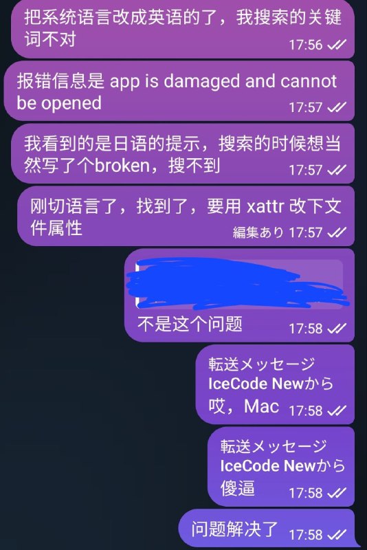 又被 macos 浪费 35 分钟时间🤡又被 macos 浪费 35 分钟时间🤡
