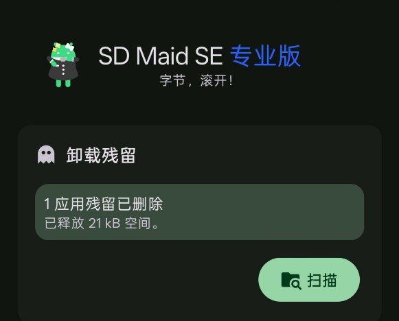 字节，滚开！