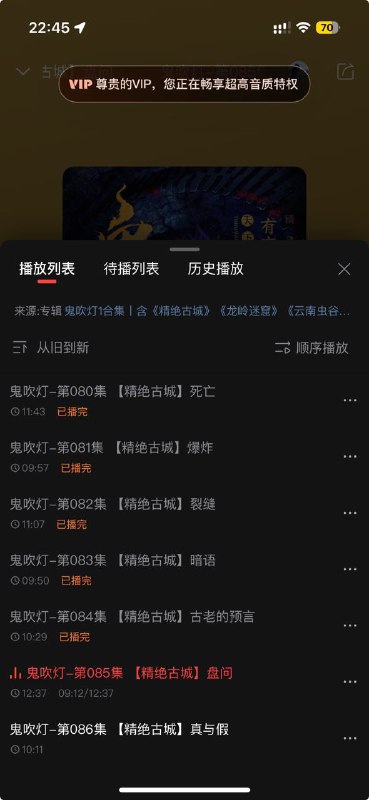 骑车回家，路上差不多要一个小时，就索性听点书补上那些同龄人都看过我没看过的作品听了几个月下来发现《鬼吹灯》和我的预期完全相反，有点听不下去了…作为初中时代被“束之高阁”的绝对禁书，鬼知道我多少次好奇想要翻来看，结果总是没看几页就被抓到，急得我连梦里都是在看它