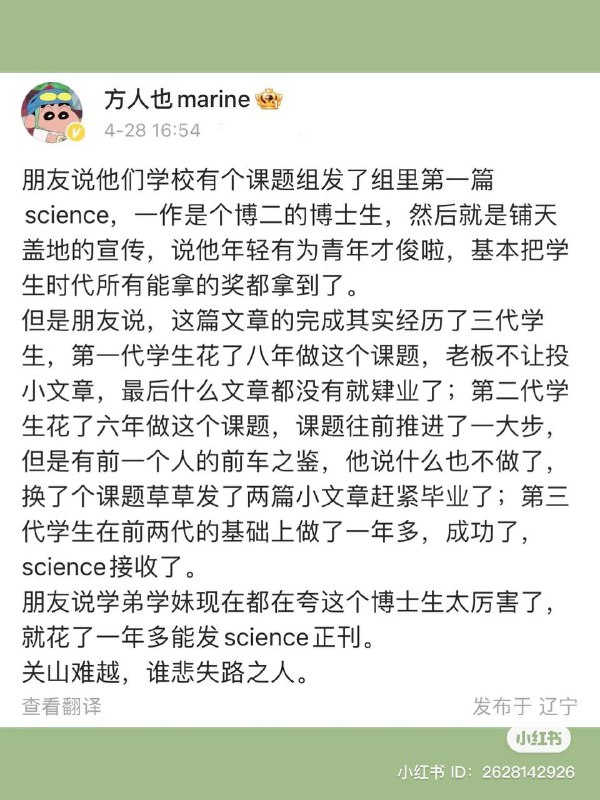 关山难越谁悲失路之人