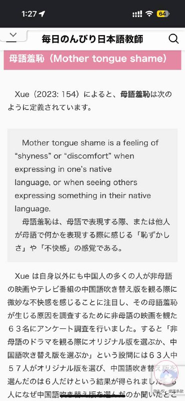 ファーストライドのステッカーをくれたニーさんに、どうして上海のディズニーに行ってなかったのかと聞かれた細かく説明するとややこしくなるので、東京の方がずっとマシだと返した