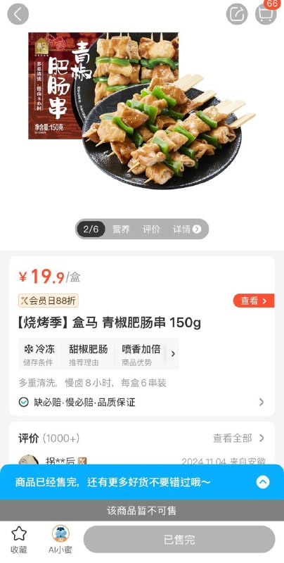 部屋が変な匂いする😇🫠