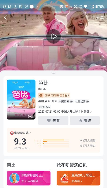 在看这部电影之前我对它没有多大的期待，只是因为在朋友圈看到了推荐，促使我下定了决心但是看完电影后，我觉得这部电影会是今年我看过最好的一部电影在我来得及看到阉割版的《奥本海默》和其他可能的佳作之前，我已经有足够的信心如此断定