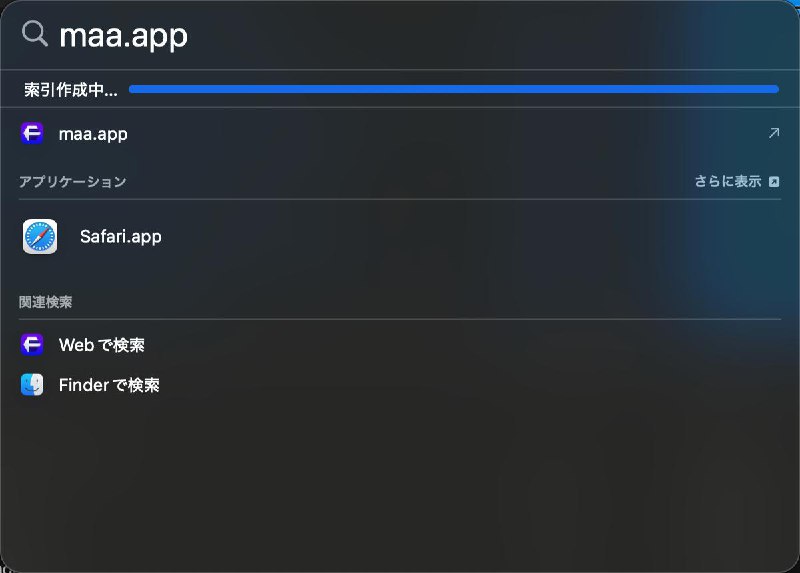 升级 macOS 到【次】新版本已经一个多星期了，最大的体会是 spotlight 永、远、在、建、索、引以前 command 键+空格，敲几个字母就能立马打开我想要的 app