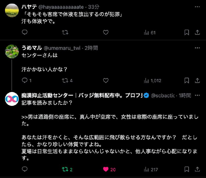 比起对受害者漠不关心，图里这种不清楚事实背景就要为加害者开脱的才是最恶心最恐怖的而这就是世界上接近一半的人每天要面对的