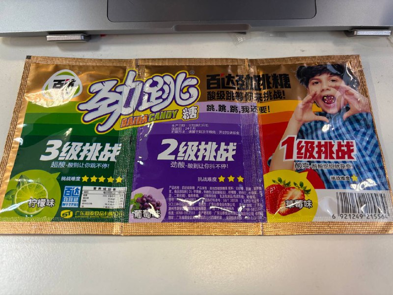 今日のおやつは「ポッピングキャンディ」