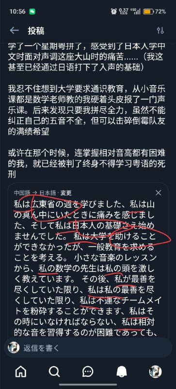 bluesky 的翻译做的都是个啥啊……2000 年的谷歌翻译都比你这个做得好连逐字机翻都不是，根本就是梦到什么说什么，和原文已经没什么关系了