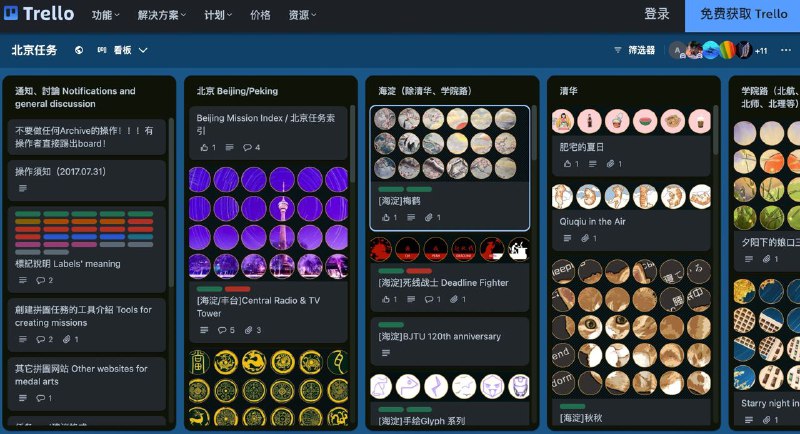 请问有什么 todo list 工具提供如图所示的看板界面可以推荐一下吗？提前谢过了一开始打算用 Trello 做旅行计划，但是 Trello 的日历、提醒属性实在不强，感觉 todo list 类的 App 更适合我不过另一方面又很想根据地区来组织旅行过程中的活动