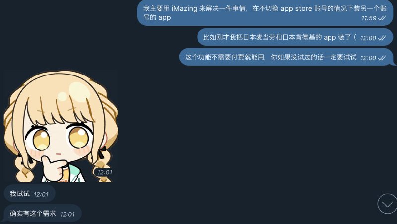人生成就：给果粉，不是，给高通粉安利 iMazing（