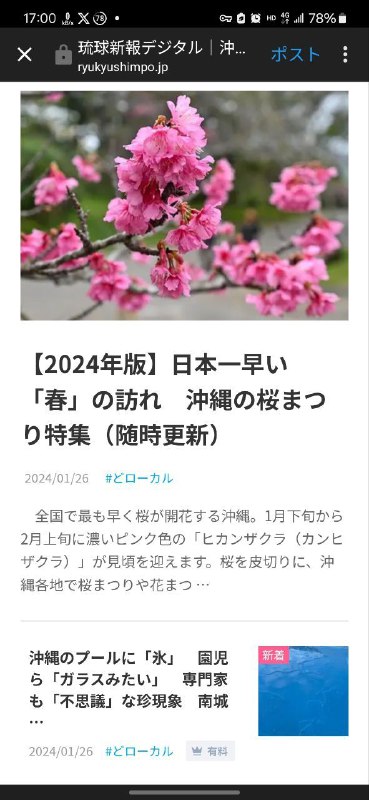 沖縄、大丈夫か🤯沖縄、大丈夫か🤯