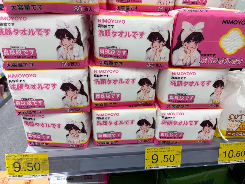 です