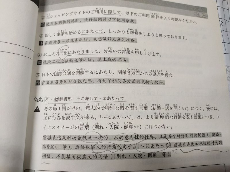 当 JLPT 官方授权的模拟真题题目答案用从日本 3A 公司原版引进的语法书的解释来看同样也是错误答案时……😅// 讲道理我觉得原题句子就是强调了社长「每次」来视察「都会」做一件什么什么事这个意思啊，那用这个句型就真的很有问题（当 JLPT 官方授权的模拟真题题目答案用从日本 3A 公司原版引进的语法书的解释来看同样也是错误答案时……😅// 讲道理我觉得原题句子就是强调了社长「每次」来视察「都会」做一件什么什么事这个意思啊，那用这个句型就真的很有问题（