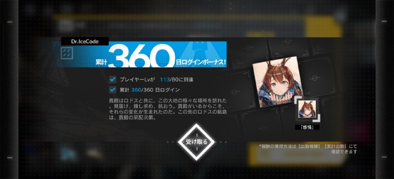和女儿认识 360 天啦