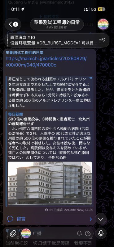 翻频道一条 2 个月前的历史消息，想找下这条消息通过回复功能指向的更早的那条结果 iOS 端翻不到，安卓端就没有问题苹果人不是褒义词吗？难道是我的这个需求太 low 了？翻频道一条 2 个月前的历史消息，想找下这条消息通过回复功能指向的更早的那条结果 iOS 端翻不到，安卓端就没有问题苹果人不是褒义词吗？难道是我的这个需求太 low 了？