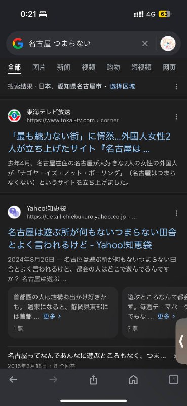 日本人にもよくつまんないと言われる（ロンリープラネットより）名古屋に、この1年で3回も行ってきたもう「名古屋はつまんない」とか「ダ・埼玉」とか、そういうステレオタイプは信用できんということで、今度は埼玉を旅してみようかなと考えてるんだけど、半日〜1日で何をすればいいのか教えてもらえると嬉しい---名古屋——一座连好多日本人都觉得无聊的城市，但是在过去的一年里我去了这座城市三次已经无法相信「名古屋很无聊」、「埼玉很土」这些根深蒂固的刻板印象了，我决定要亲自去破除迷思大家对在埼玉半天到一天的行程有什么推荐的吗？~日本人にもよくつまんないと言われる（ロンリープラネットより）名古屋に、この1年で3回も行ってきたもう「名古屋はつまんない」とか「ダ・埼玉」とか、そういうステレオタイプは信用できんということで、今度は埼玉を旅してみようかなと考えてるんだけど、半日〜1日で何をすればいいのか教えてもらえると嬉しい---名古屋——一座连好多日本人都觉得无聊的城市，但是在过去的一年里我去了这座城市三次已经无法相信「名古屋很无聊」、「埼玉很土」这些根深蒂固的刻板印象了，我决定要亲自去破除迷思大家对在埼玉半天到一天的行程有什么推荐的吗？~