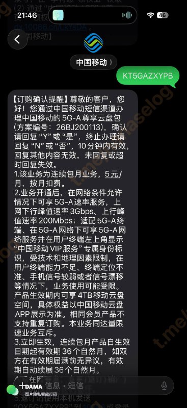 北京移动办理 5GA 云盘包（3Gbps+5QI6+UELOGO+4T 云盘）5 元 / 月发送代码到 10086 办理：KT5GAZXYPB#北京 #移动