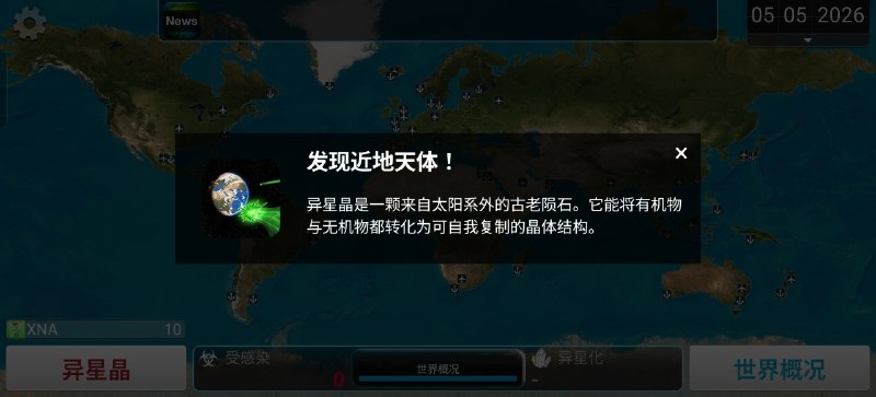 瘟疫工厂更新新的疫情（？）了！源石计划，启动！瘟疫工厂更新新的疫情（？）了！源石计划，启动！