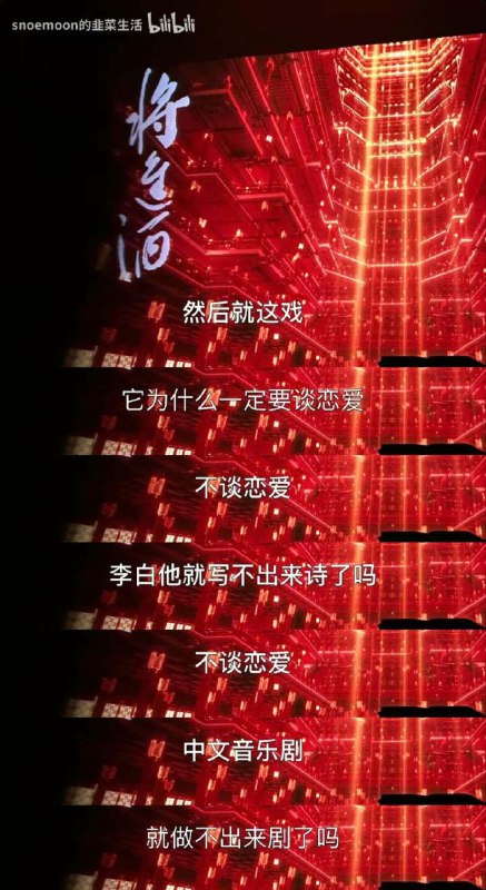 不谈恋爱中国音乐剧就做不出来剧了吗？附议，之前看《三星堆》的时候也是被剧情里硬塞进去的恋爱元素尬住了就你不是不能谈恋爱，但是拜托要谈就好好谈，不要弄成弃之可惜食之无味的鸡肋🤡