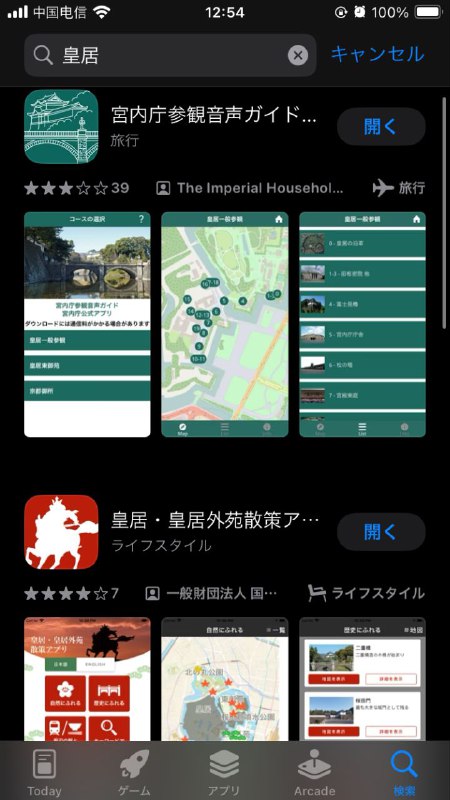 这一轮苹果做得不错（无讽刺果然为了去日本旅游专门买个 iPhone 是对的之前只是为了只出 iOS 版的辞典，但买之前我就认定一定会遇到更多有苹果手机会方便很多的情况，事实果然如此这一轮苹果做得不错（无讽刺果然为了去日本旅游专门买个 iPhone 是对的之前只是为了只出 iOS 版的辞典，但买之前我就认定一定会遇到更多有苹果手机会方便很多的情况，事实果然如此