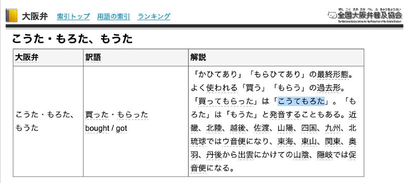 感觉刷日推对于提高交流能力真的很有帮助，因为像下面的这种变形在什么教科书上都看不到在遇到不认识的口语表达和方言时能猜出原本的表达，我觉得是一种能让外语学习时事半功倍的能力かかせもろた --> 描かせてもらった