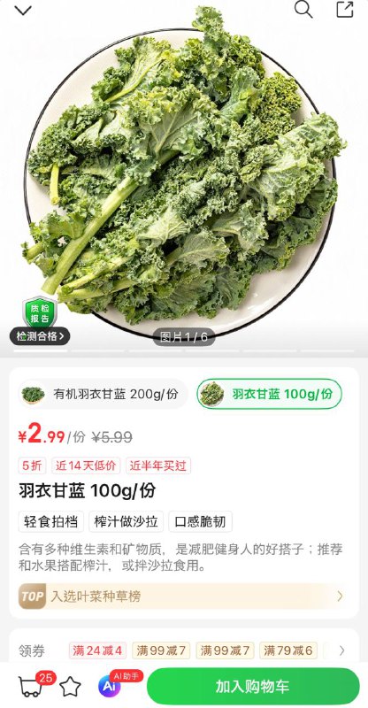 切碎了还有满满一桶😳（压一下还是有半桶的量喝不完，根本喝不完切碎了还有满满一桶😳（压一下还是有半桶的量喝不完，根本喝不完