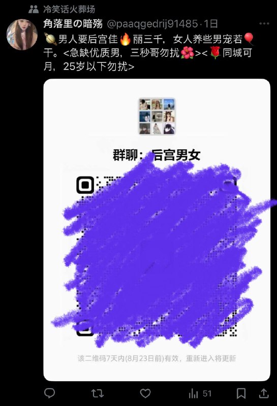 我的灌水笑话发出去 4 小时就被重拳出击成人广告挂了一天都没事是吧（