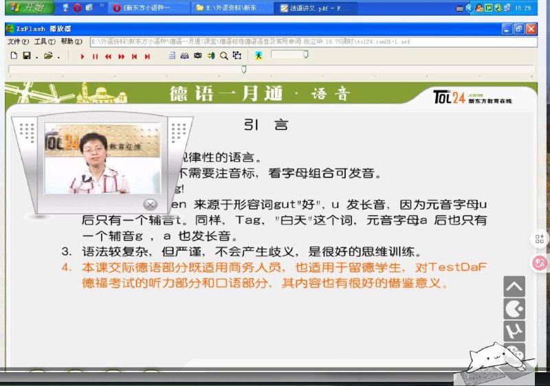 当我需要通过学习外语来调剂心情时，好像已经不会首先想到日语了虽然是第 N 次发誓了，但这次我真的要学习德语了（