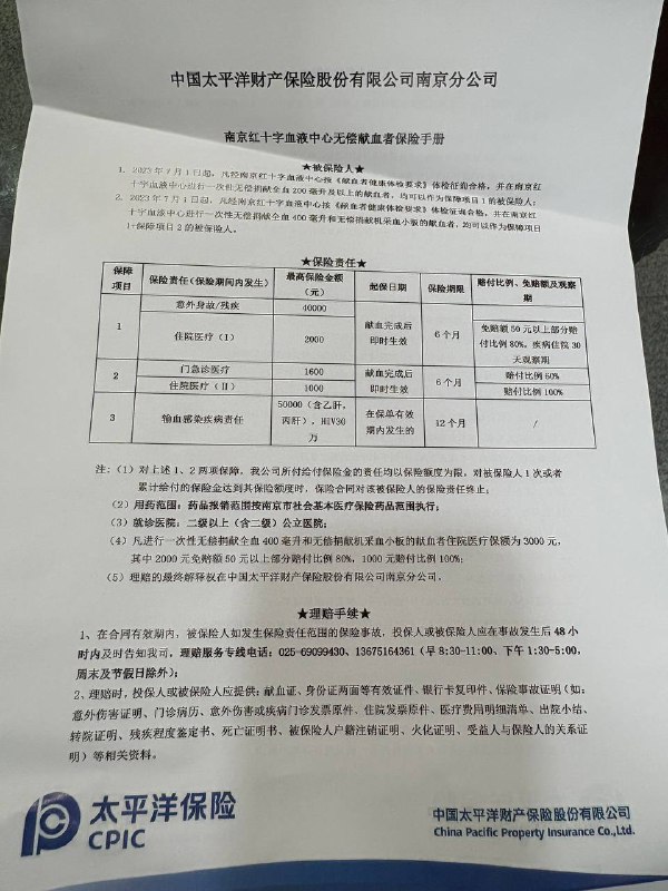 赶在上班之前整理一下南京献血的 repo（这也能有 repo😂之前在上海因为转氨酶太高没能献成，正好打算南京中转一下再回北京，就来南京探店了上机的时候抽血的护士问我有没有觉得这里环境不好，并自嘲南京红十字血液中心是全国数一数二的简陋（大意转述），我连忙否认