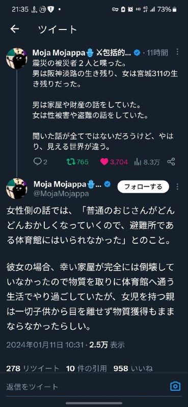 やはり、見える世界が違う