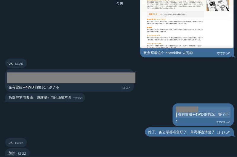 和做法语同传的老师学来的好习惯，翻译之前先做好充分的准备我的级别要低很多所以哪怕是会的单词也要提前打个小抄，以免大脑短路和做法语同传的老师学来的好习惯，翻译之前先做好充分的准备我的级别要低很多所以哪怕是会的单词也要提前打个小抄，以免大脑短路