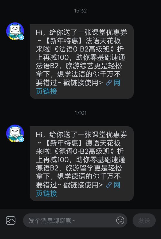 事实证明学日语是没有前途的，该学法语德语了😭