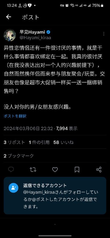 人大代表少了你真是可惜了…先是被代表文青不能找文青理想得找现实配，现在又被代表没人想带着朋友的伴侣一起玩😅受到邀约打算携伴但却不知道事先沟通清楚这种事的确是有问题的