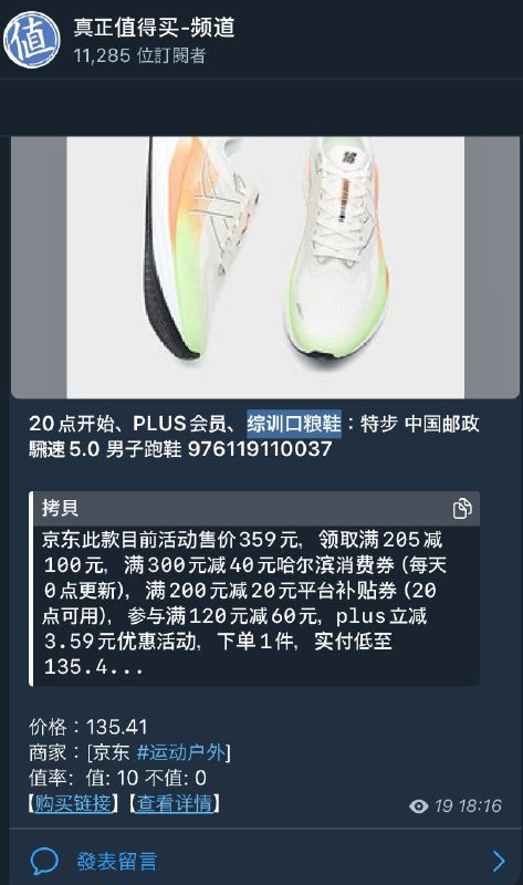 我已经跟不上简中网络用语的变化了