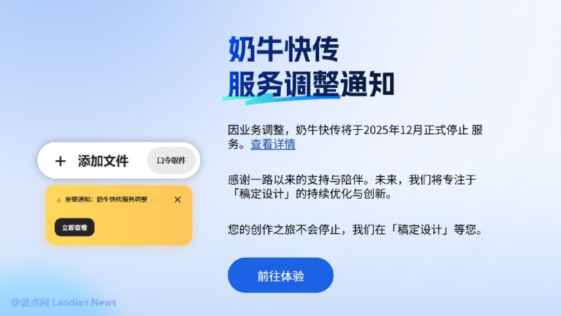 蓝点网订阅频道