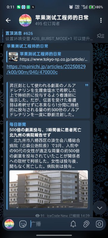 翻频道一条 2 个月前的历史消息，想找下这条消息通过回复功能指向的更早的那条结果 iOS 端翻不到，安卓端就没有问题苹果人不是褒义词吗？难道是我的这个需求太 low 了？翻频道一条 2 个月前的历史消息，想找下这条消息通过回复功能指向的更早的那条结果 iOS 端翻不到，安卓端就没有问题苹果人不是褒义词吗？难道是我的这个需求太 low 了？