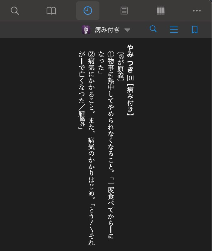 #TIL病み付き