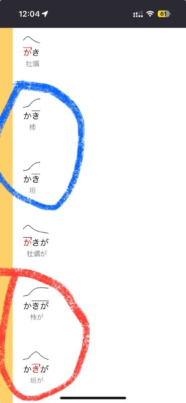 最近 TL 上老是刷到多邻国学日语的推，当面说教多少有点那啥总之我就在自己地盘上小声逼逼下要是有打算学日语的同学看到了就当随喜功德，要是有人真的全程无监督学习下来而且自我感觉良好也不用杠，你就是天才叠甲完毕下面开始技术总结：对于绝大多数人我都不推荐自学日语