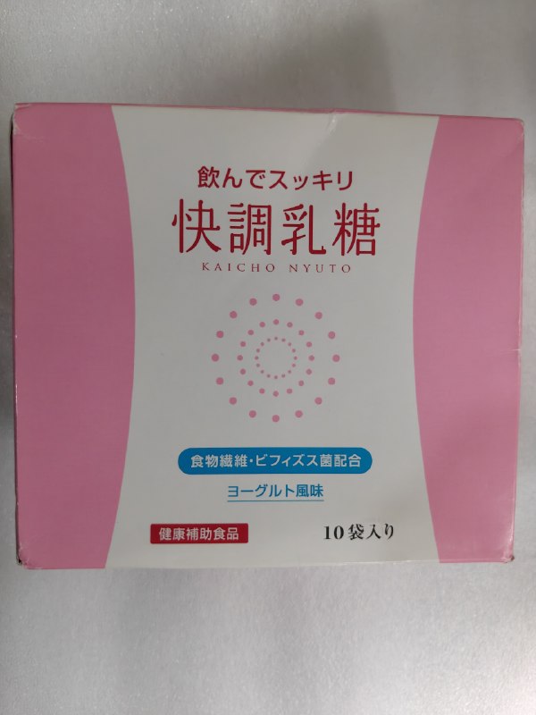 我知道喝了这个以后不能相信自己的任何一个屁，但没想到效果会这么快