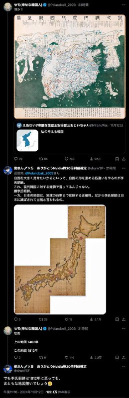 context#日本右翼 #人间观察context#日本右翼 #人间观察